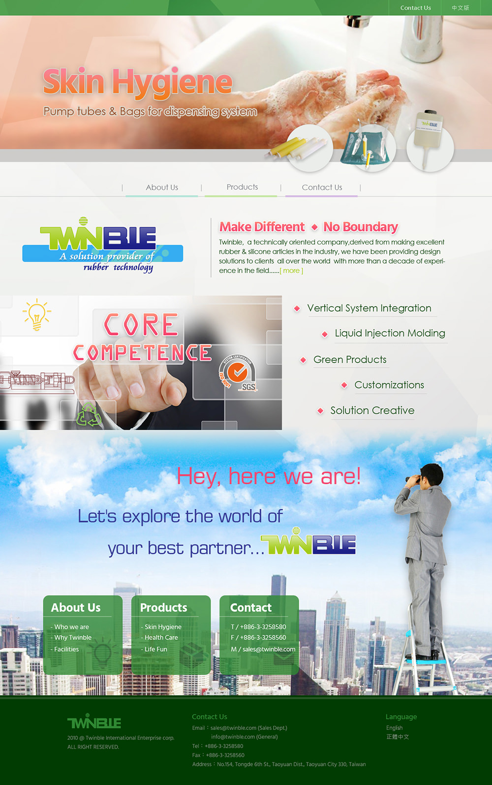 風林國際企業網站截圖