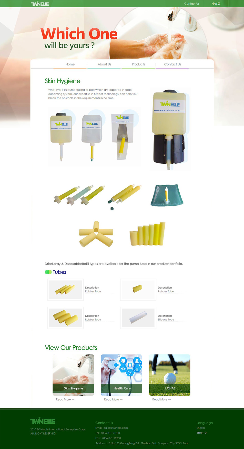 風林國際企業網站截圖