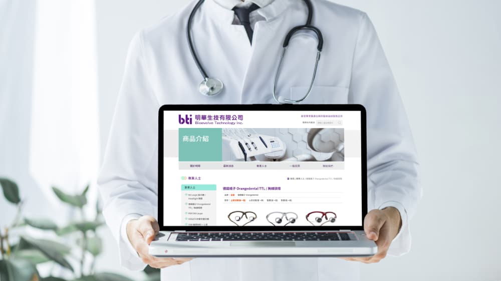 明華生技網站截圖