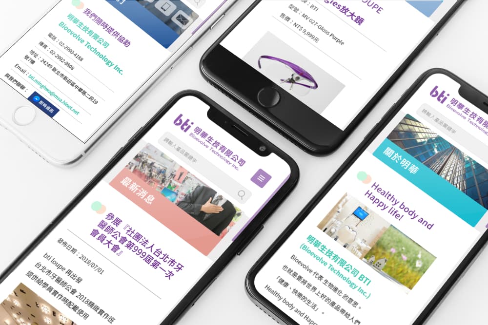 明華生技網站截圖