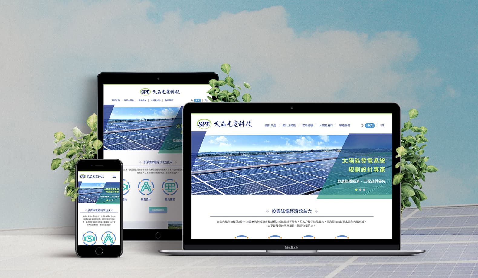 簡潔美觀的網站形象設計