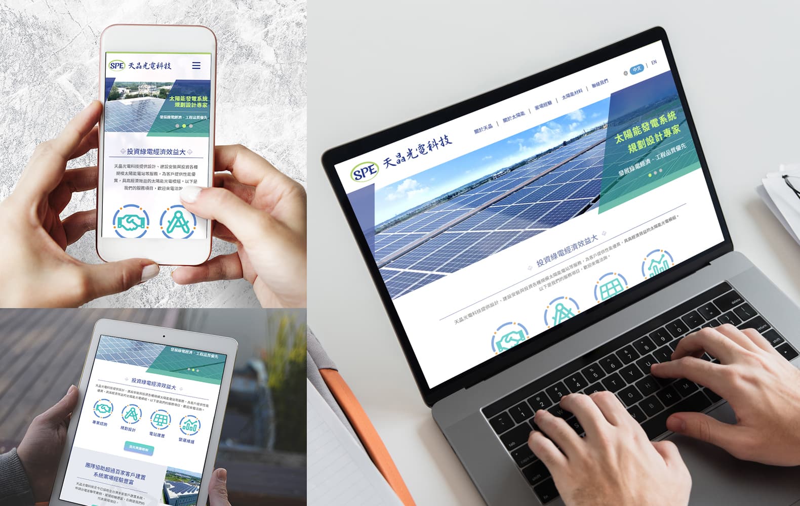 RWD響應式設計能讓網站輕鬆的被閱覽