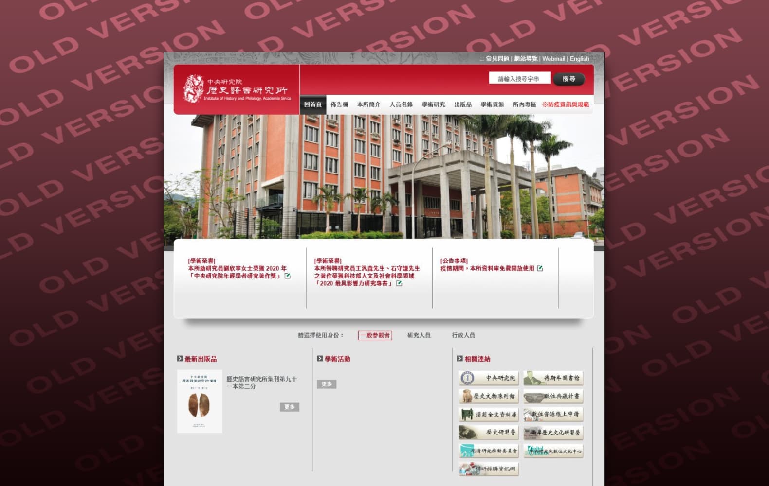 舊版官網樣式需要汰換更新