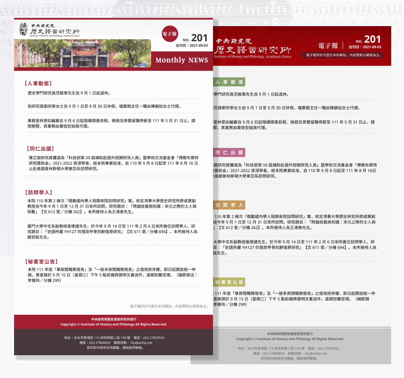 電子報版型設計